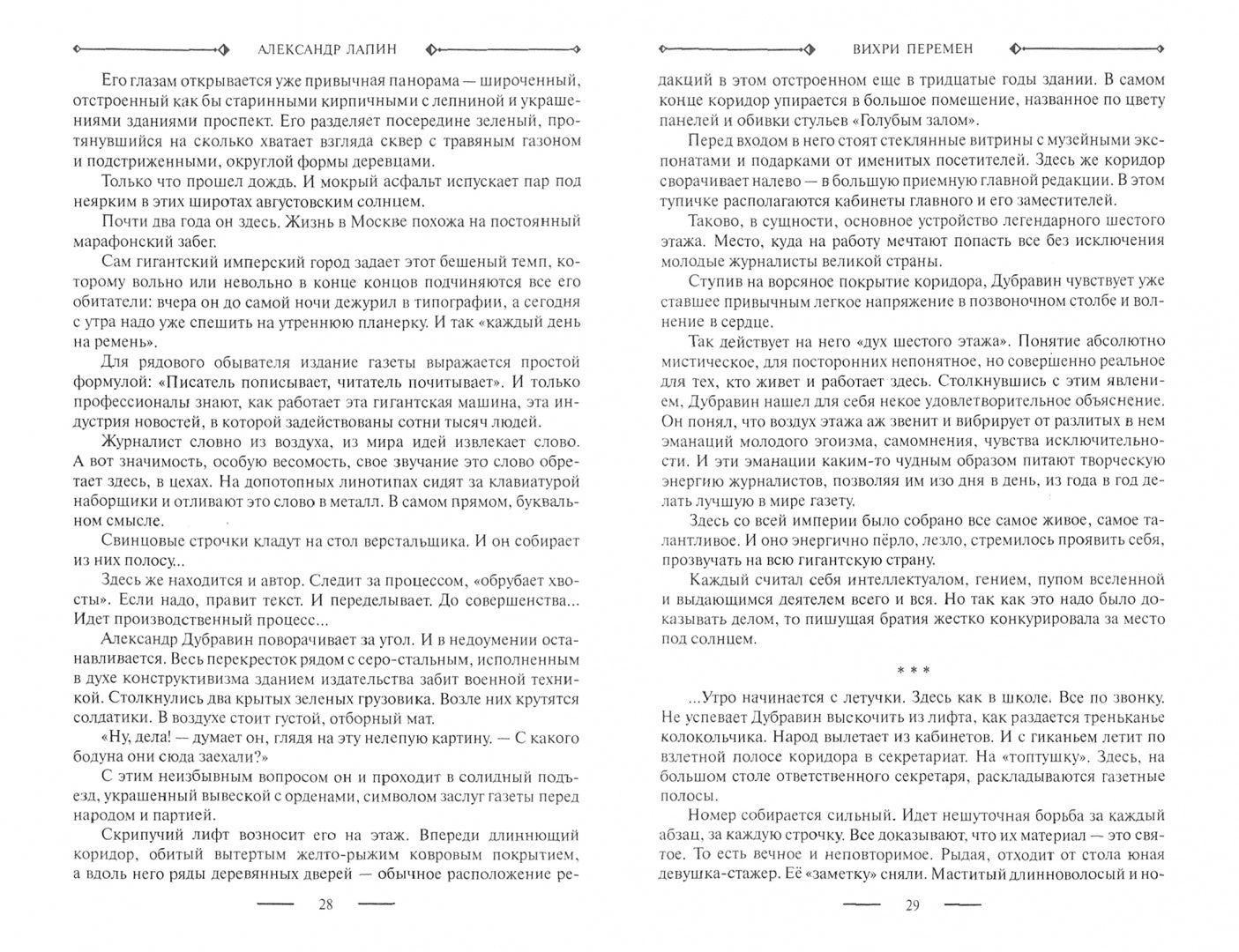 Русский крест : Вихри перемен; Волчьи песни; Время жить. Избранное (16+)
