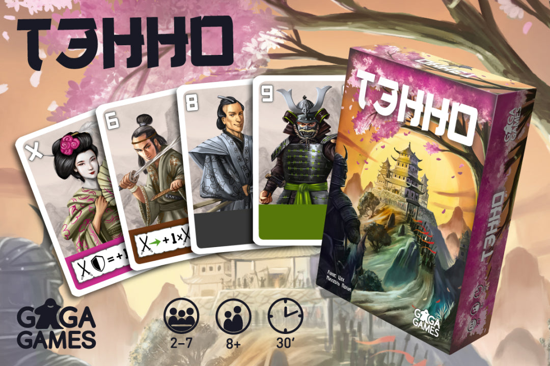 Gaga. Hast. jeu "Тэнно" арт.GG098 РРЦ 540 руб.