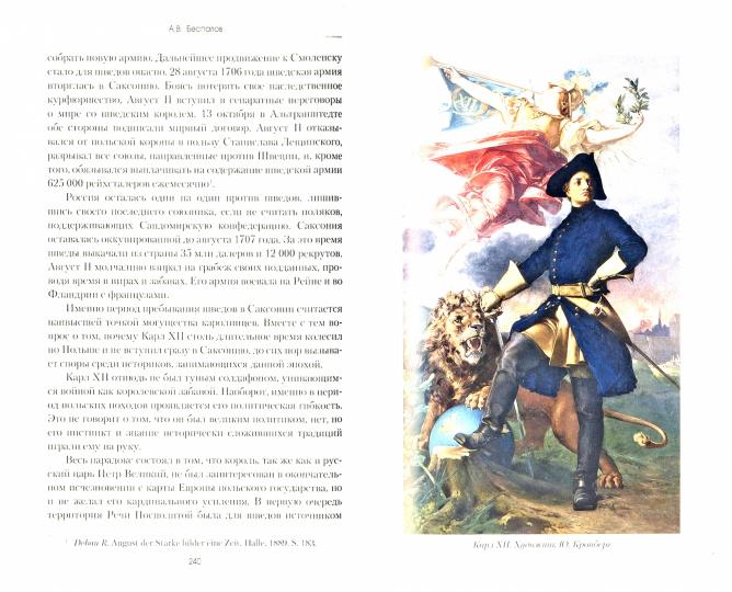 La Russie dans plusieurs pays. À Narvys et à Poltavys