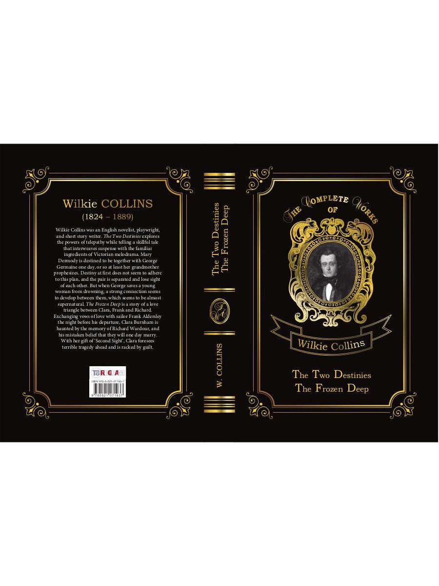 Les Deux Destinées et Les Profondeurs Glacés = Две судьбы и Морозная глубина: на англ.яз