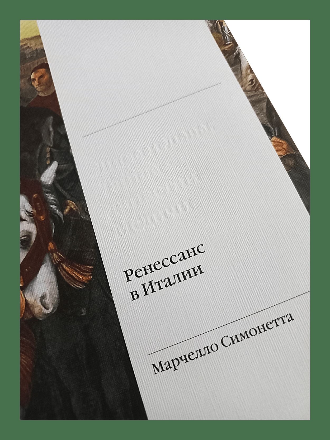 La Russie en Italie. Лисы и львы. Тайны династии Медичи (р1)