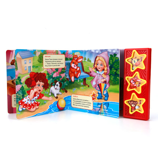 "УМКА". БАРТО. СТИХИ ДЛЯ МАЛЫШЕЙ. (3 МУЗЫКАЛЬНЫЕ КНОПКИ). ФОРМАТ: 206Х150ММ. ОБЪЕМ: 6 СТР в кор.40шт