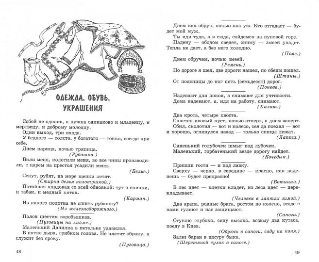 500 dollars par enfant. 2-е изд, испр/ Дынько В.А.