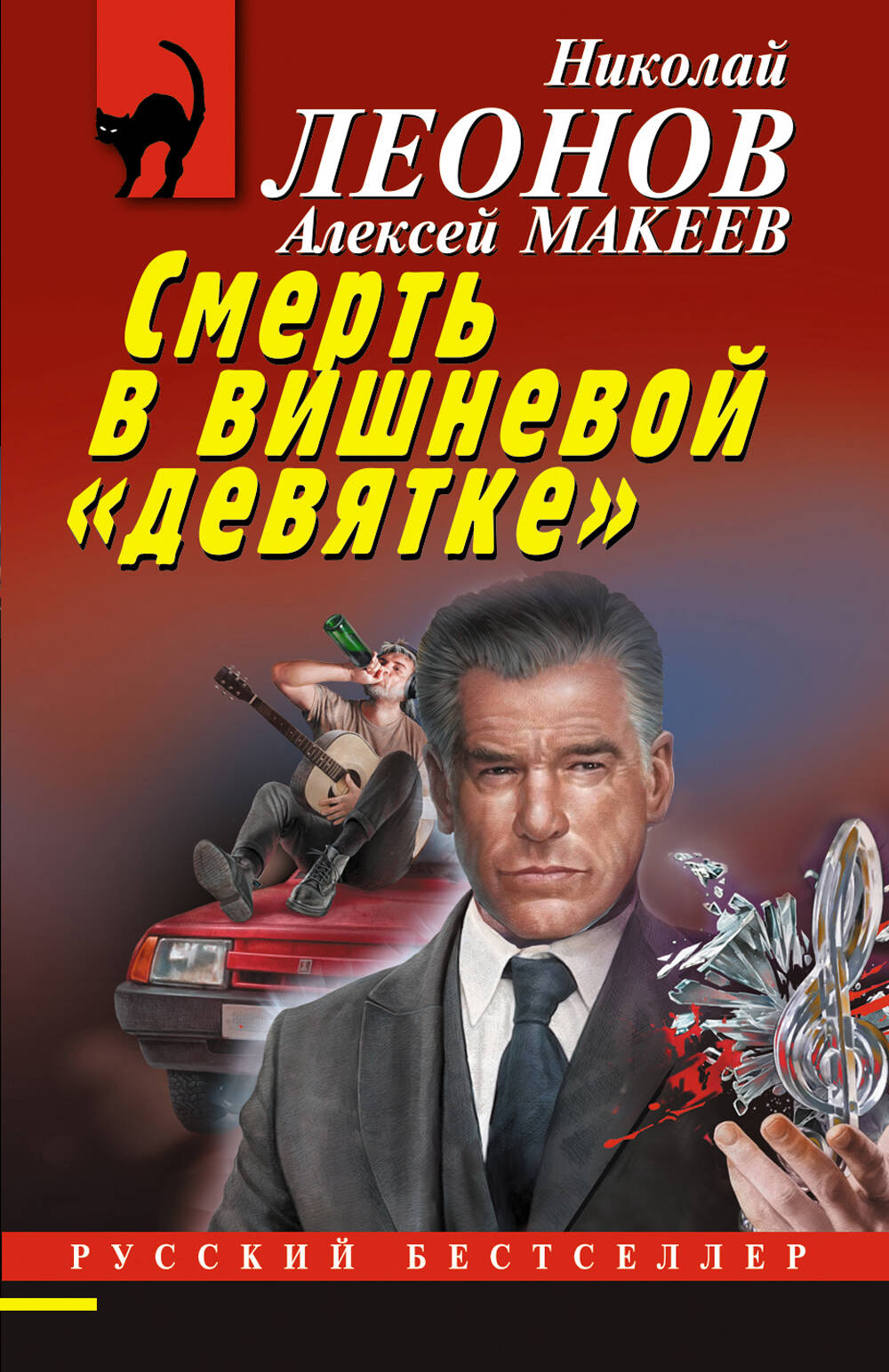 Смерть в вишневой «девятке»