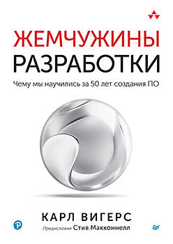 Жемчужины разработки. Je m'en vais pour 50 jours de vacances