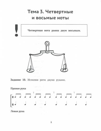 Сольфеджио: рабочая тетрадь: 1 класс ДМШ