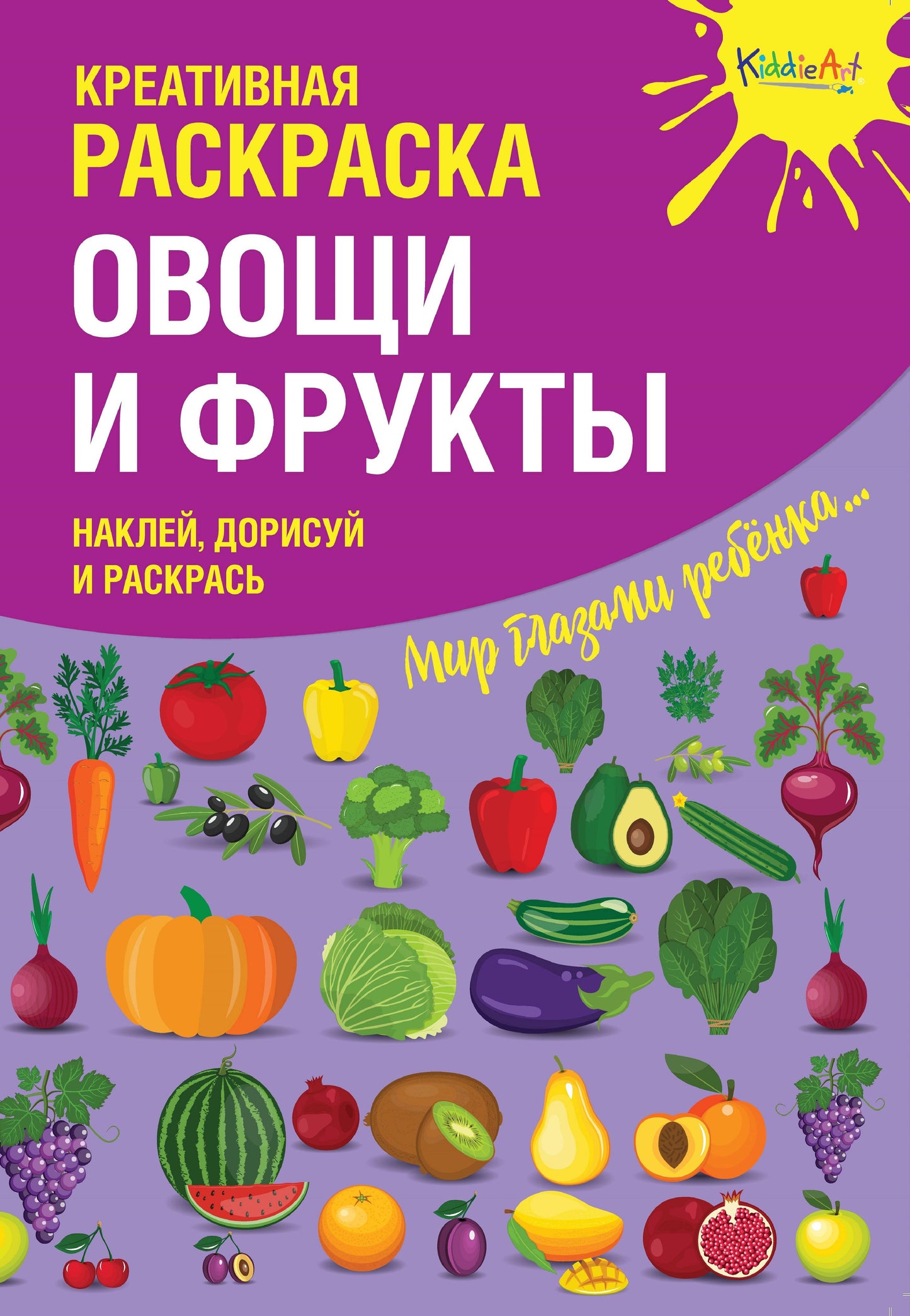 Création d'autocollants « Pommes et fruits » (А4)