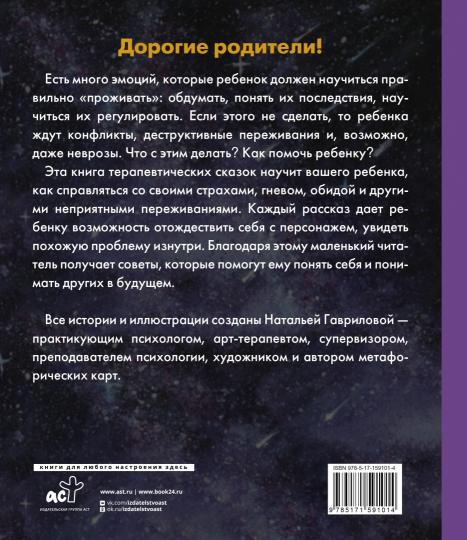 Волшебная сказкотерапия. Les lesbiennes et les musiciens s'amusent. La république s'efforce de s'adapter aux besoins des clients