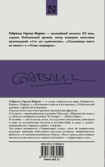 Территория слова