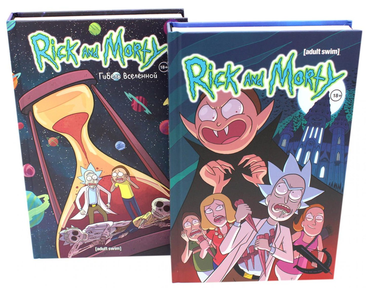 Rick et Morti. Истории за кадром + Гибель вселенной: комикс (комплект из 2-х книг)