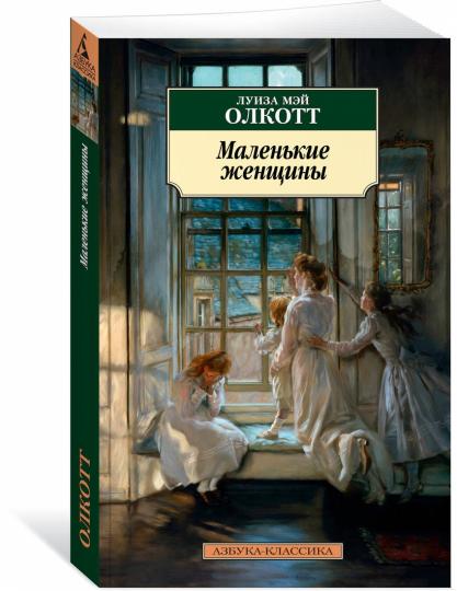 Les femmes masculines