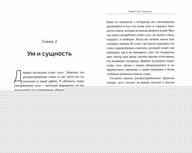Алмазное сердце. Кн. 2: Свобода быть