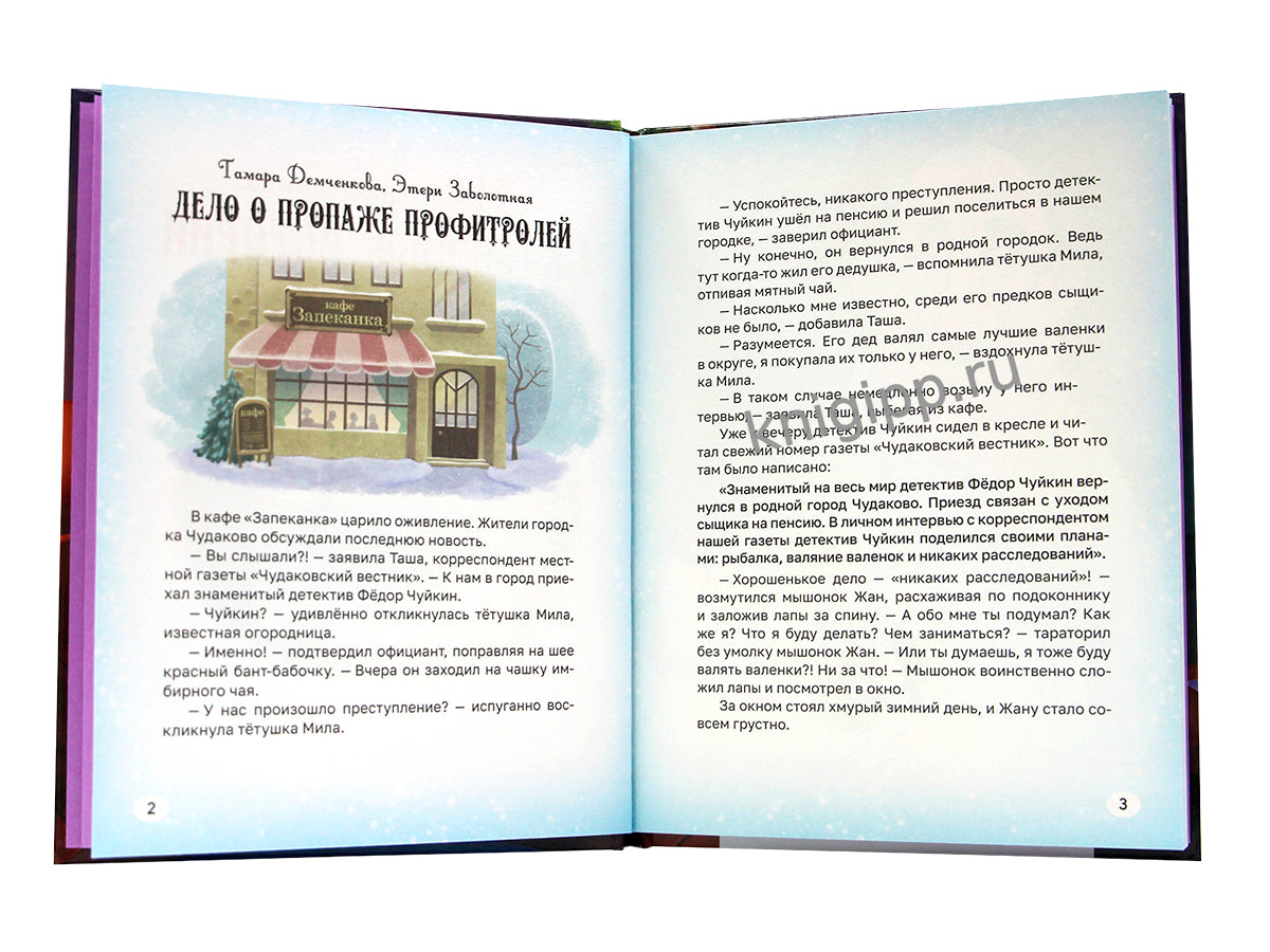 НОВОГОДНЯЯ КНИГА. СКАЗОЧНЫЕ ИСТОРИИ глянц.ламин. 172х220