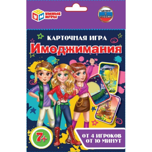 Имоджимания. 80 cartes dans le coffre de l'Europe. Умные игры в кор.50шт