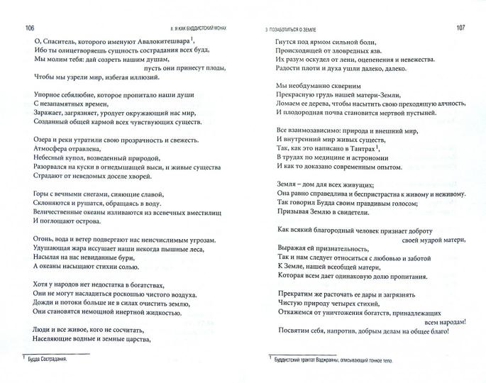 Ma biographie