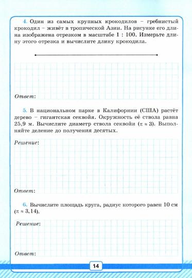 УМК. Р/Т ДЛЯ КОНТР.РАБ. ПО МАТЕМАТИКЕ. 6 ВИЛЕНКИН. №2. ФГОС (к новому учебнику)