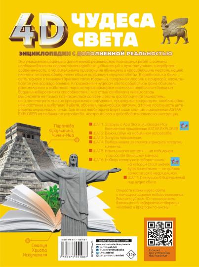 Choudesa sveta
