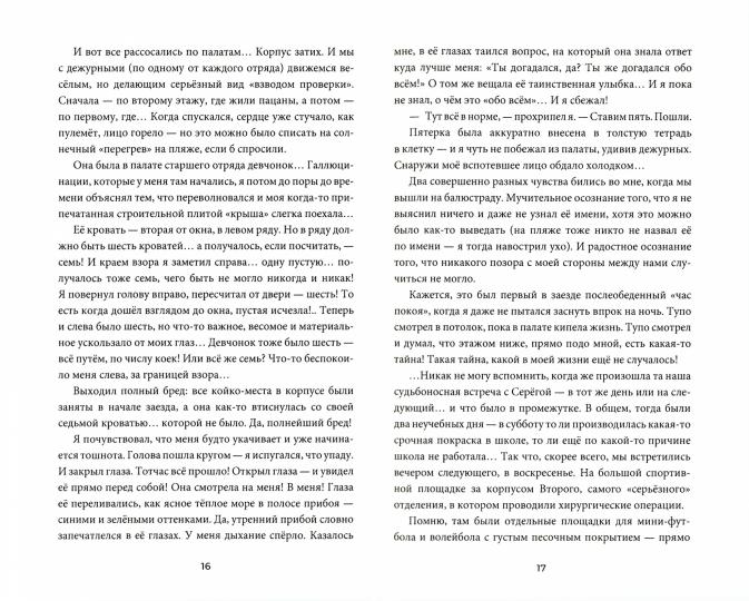 В небо на сломанных крыльях. Comment m'aider à trouver des costumes et des fournitures de spa