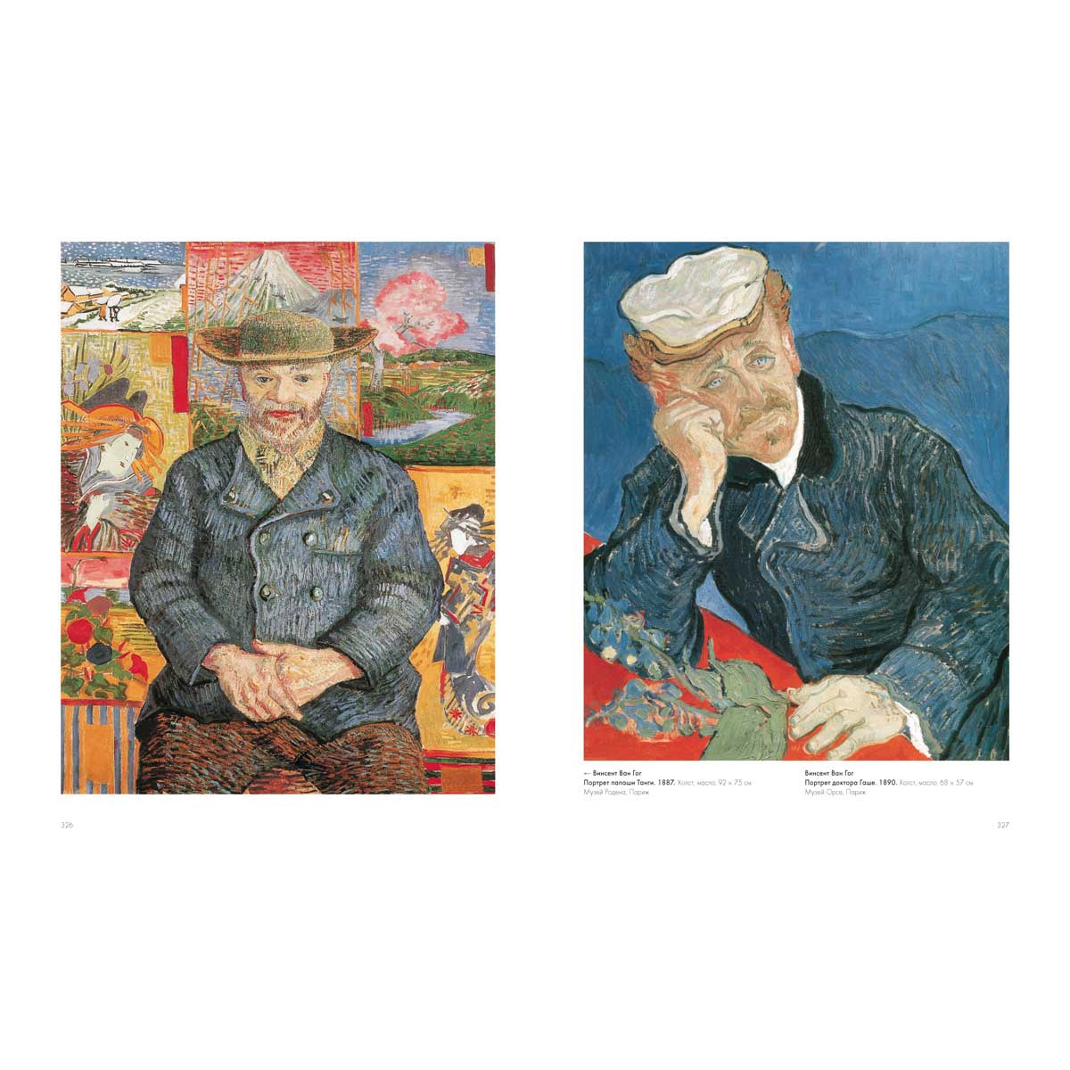 Portret dans le miroir