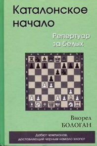 Каталонское начало. Репертуар за белых. Bologne B.