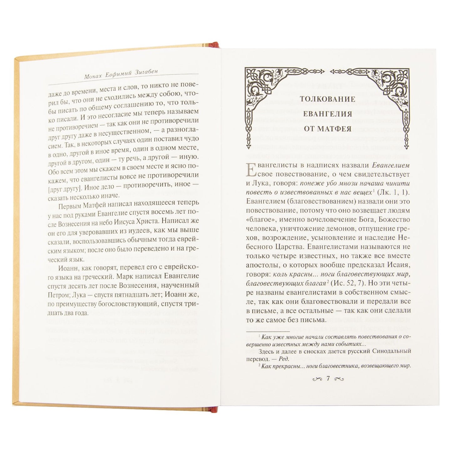 Tolkovanie pour Evangélie de Matfeya
