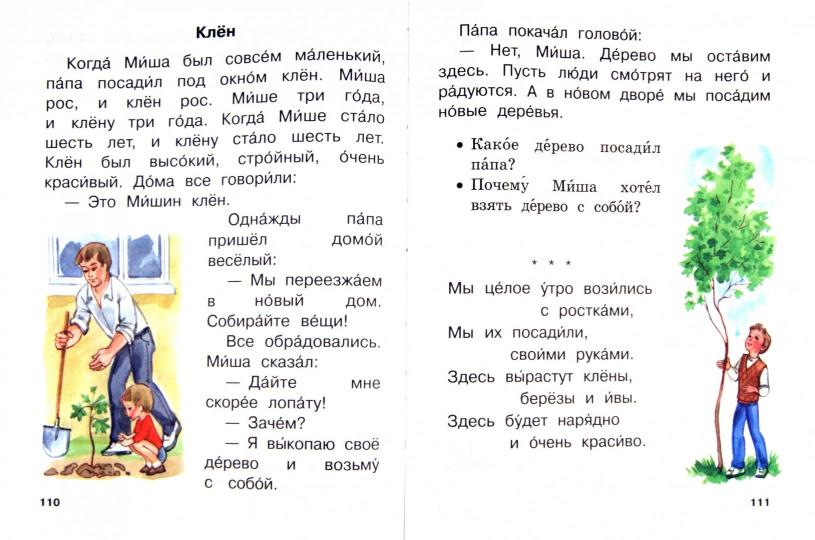 C'est lui. Кн.3 Livre pour la maison