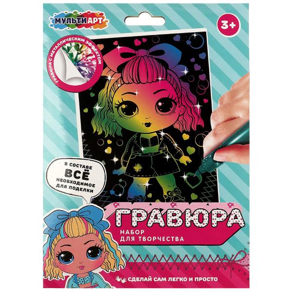 Гравюра цветная 15х21 см куколка-модница МУЛЬТИ АРТ в кор.120шт