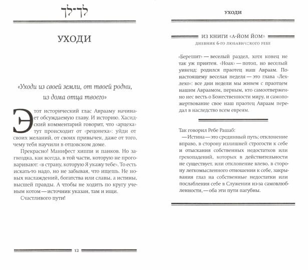 Прогулки по саду