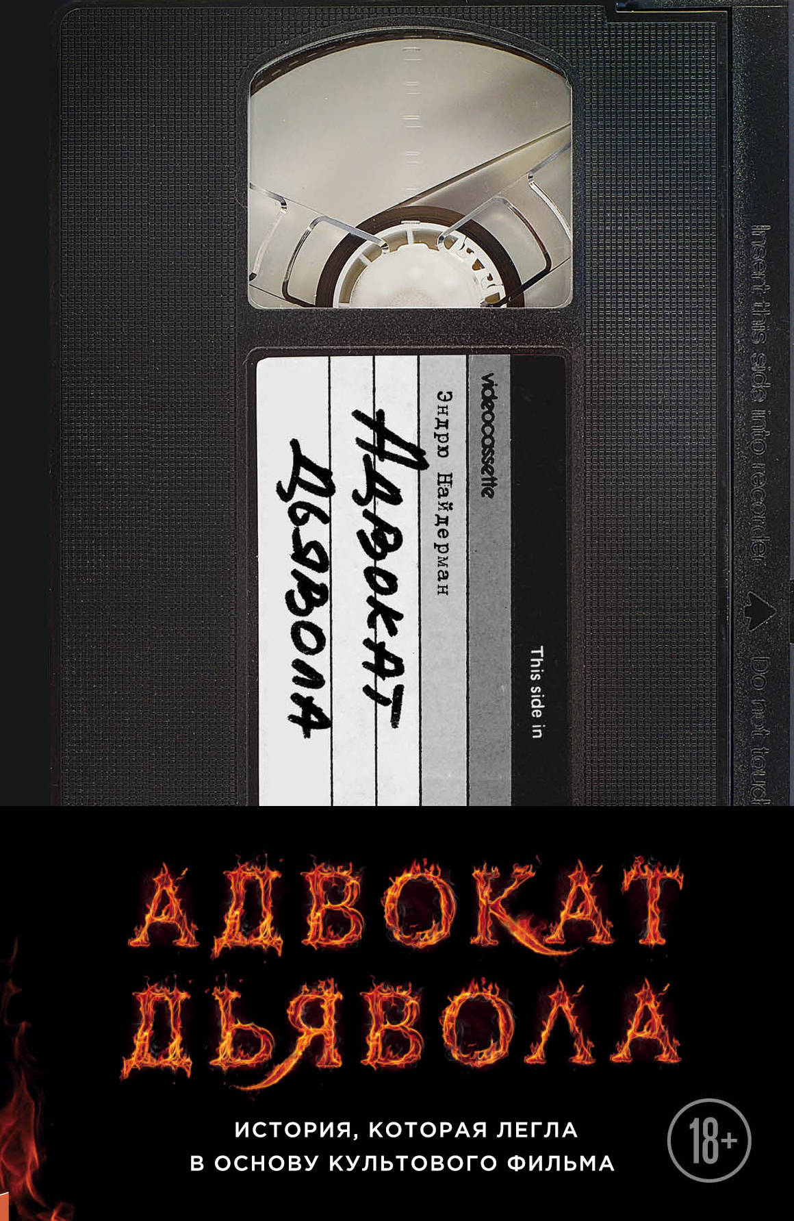 Advokat Diyavola