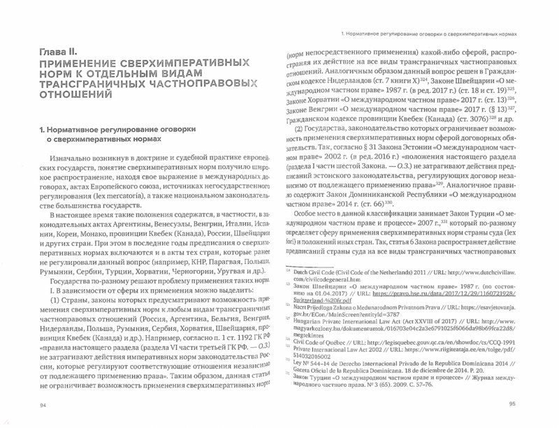 Normes supervisées : théorie et pratique