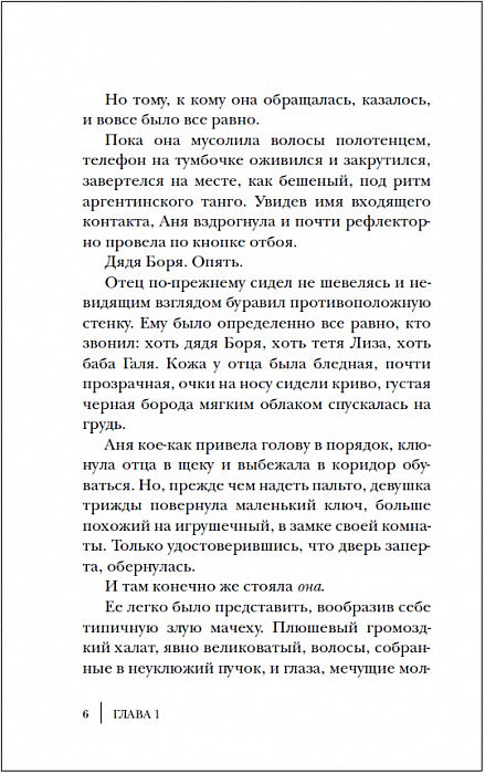 Миклашевская О. Цвет слоновой кошки