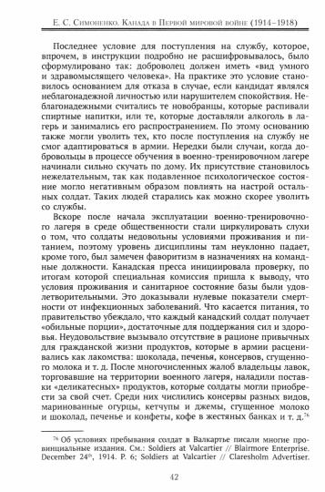 Канада в первой мировой войне (1914-1918).Политика правительства и реакция общества