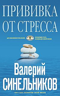 Privilège de stress (голубая)