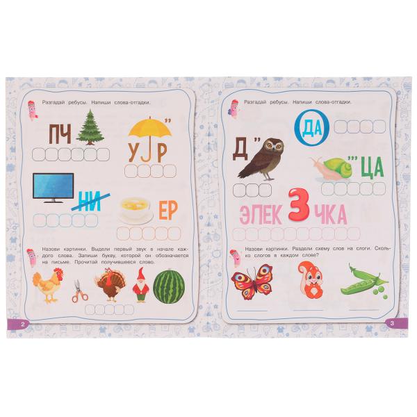 978-5-506-07467-0332290 Нейроребусы. Продвинутый уровень. Рабочая тетрадь. 5-7 lettres. 200х255 mm. 16 s