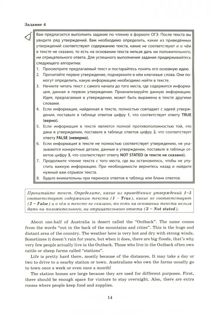 Смирнов. Английский язык. 8 cl. Мониторинг успеваемости. Готовимся к ВПР (с аудиокурсом)