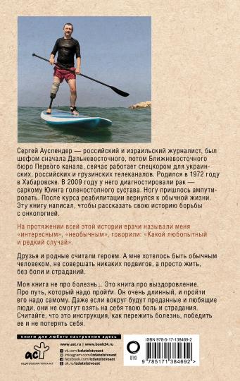 Интересный пациент