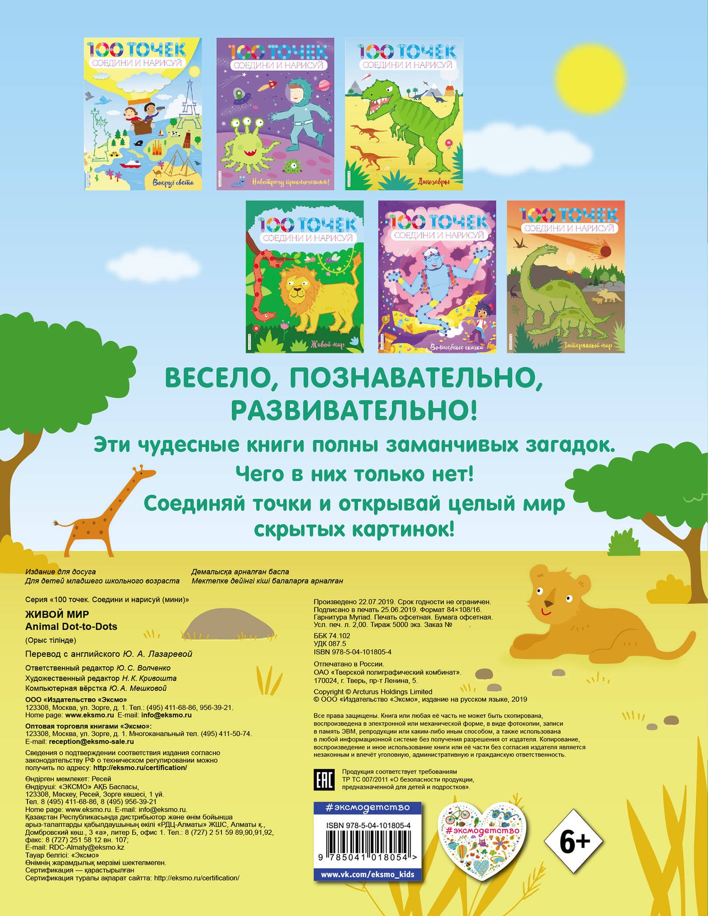 Живой мир