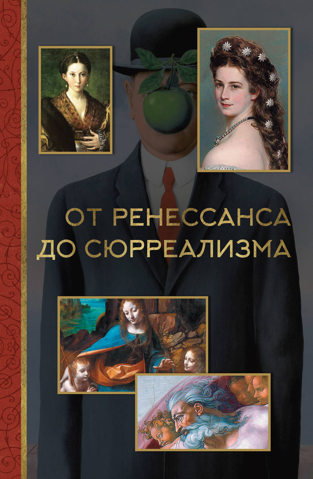 La renaissance du surréalisme