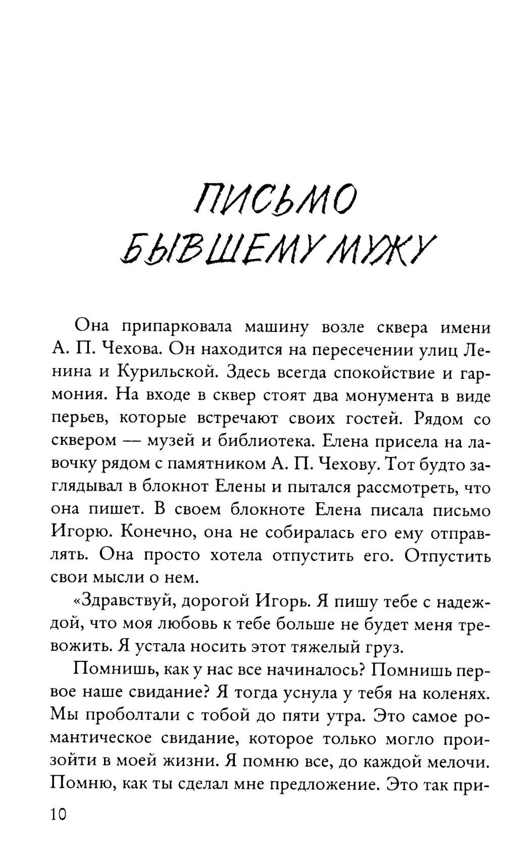Моя Сахалинская любовь