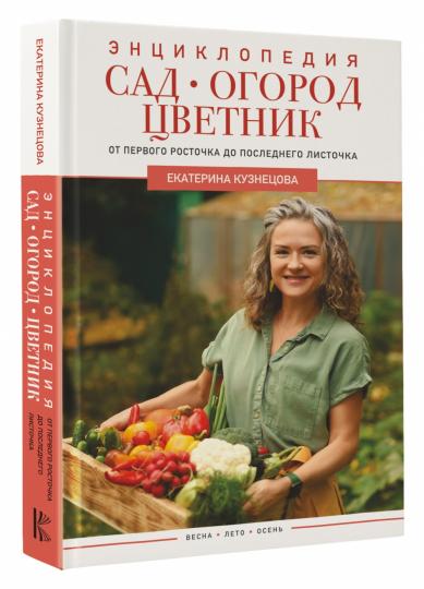 Malheureusement, c'est vrai, c'est vrai. От первого росточка до последнего listочка