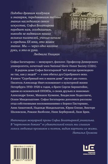 La semaine de septembre dans notre dôme