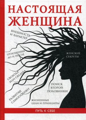 C'est une femme. Озорнова С.А.