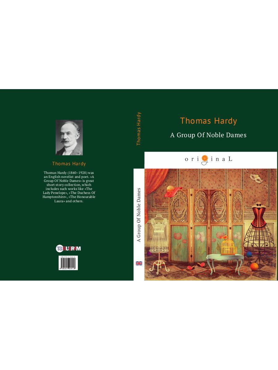 A Group of Noble Dames = Группа благородных дам: кн. на англ.яз