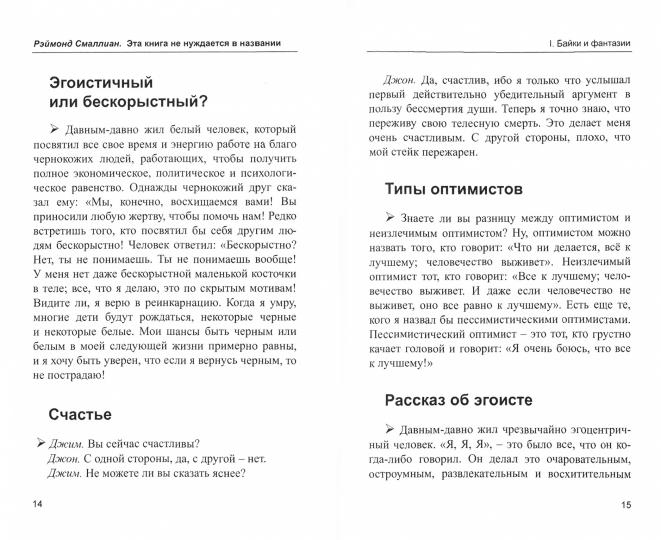 Ce livre n'est pas disponible dans les lieux : il y a des paradoxes