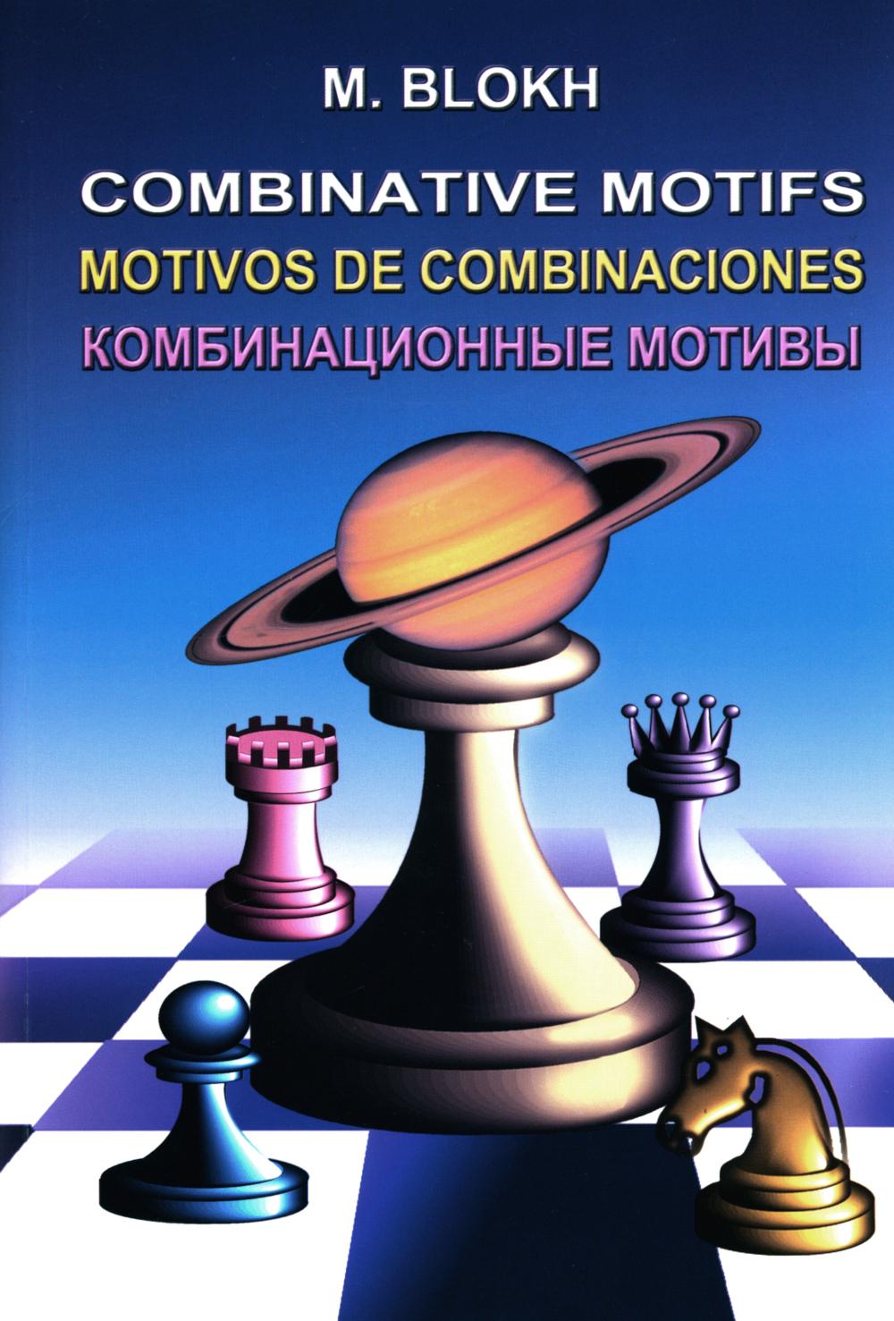 Combinaison de motifs