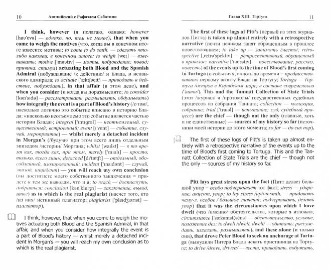 L'anglais avec Rafaэлем Сабатини. Одиссея капитана Блада. Pour un pirate