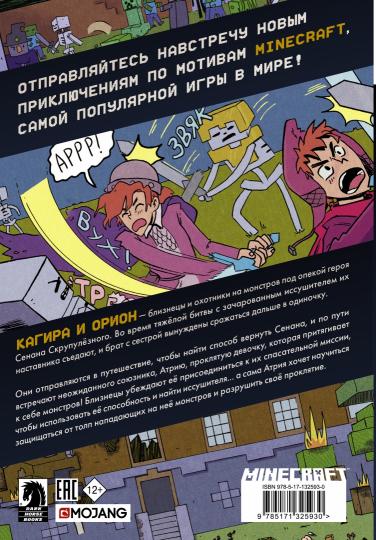 Minecraft : les problèmes imaginaires