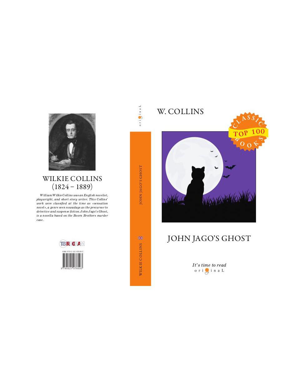 Le fantôme de John Jago = Призрак Джона Джаго: на англ.яз