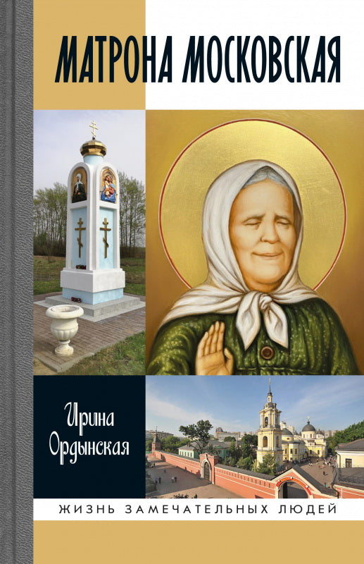 Matrona Moscou