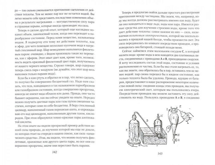 История свечи